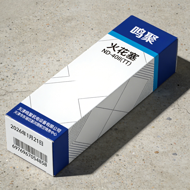 鸣聚 火花塞 ND-40II(TT) 个高清大图