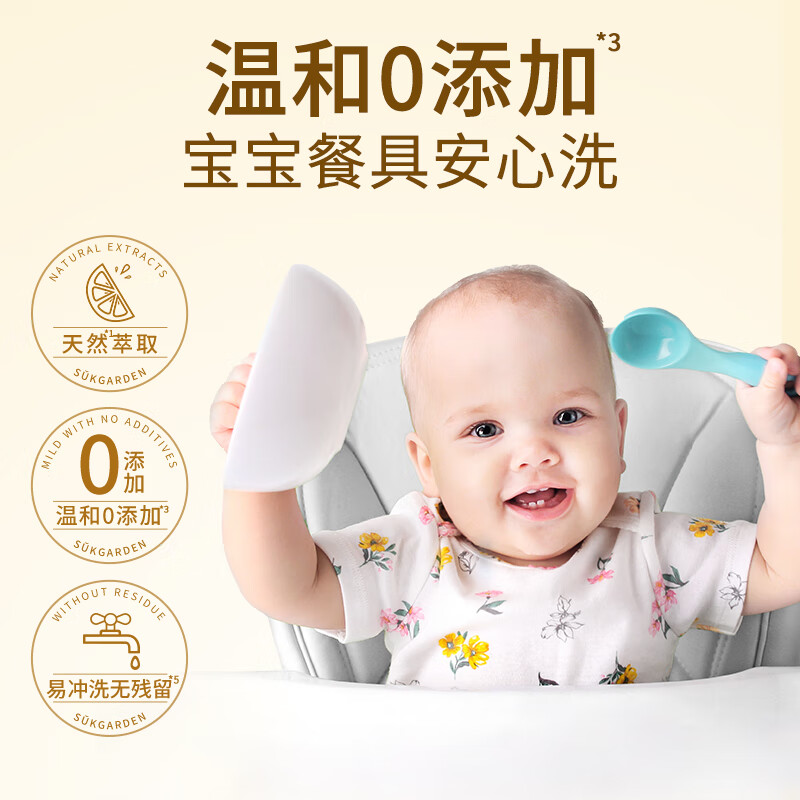 SukGarden蔬果园橘彩星光果蔬餐具净(半透瓶)泵装800g高清大图