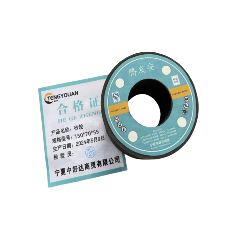 腾友安/砂轮/150*70*55/片高清大图