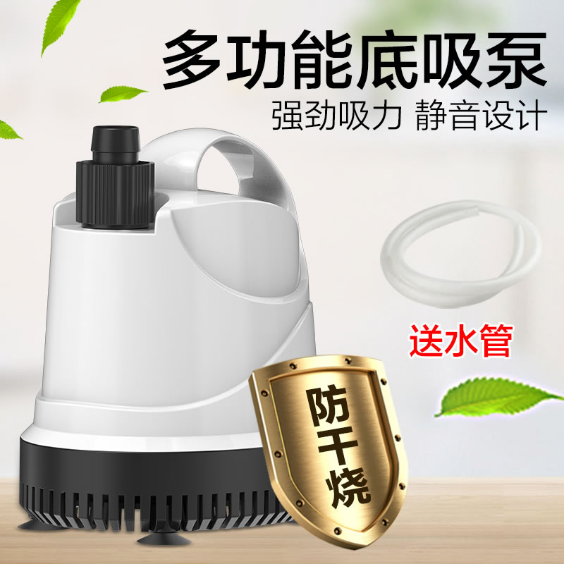 鱼缸水泵底吸泵水族箱吸便抽水泵过滤器循环小型潜水泵高清大图