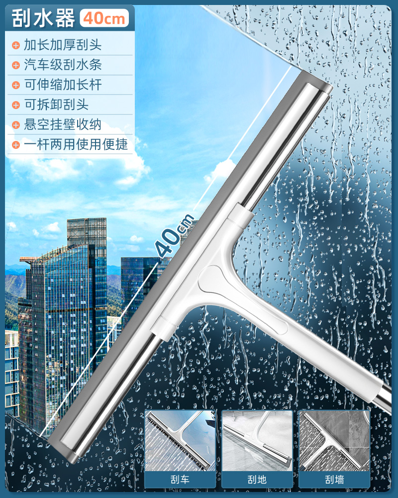 【补贴10%】2025新款擦玻璃神器家用擦窗刮水器保洁专用高层窗外双面窗户清洁 40CM刮刀+1.2米加强伸缩杆
