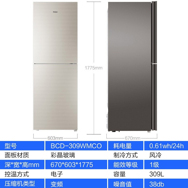 Haier海尔冰箱 双门冰箱风冷无霜一级变频309升大容量三档变温 两门冰箱家用小型电冰箱玻璃面板BCD-309WMCO高清大图