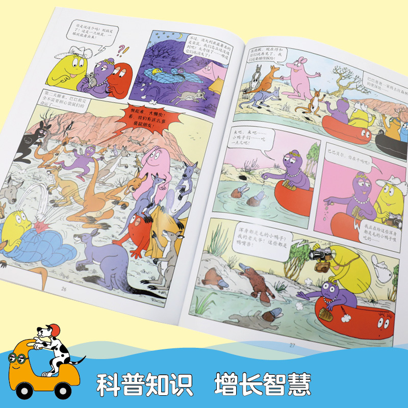 醉染图书巴巴布拉伯生病了9787544872768高清大图