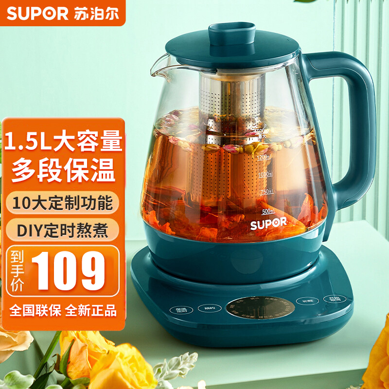 苏泊尔(SUPOR)养生壶家用全自动玻璃电煮茶壶加厚煮茶器多功能养身烧水壶SW-15YT01(滤网)