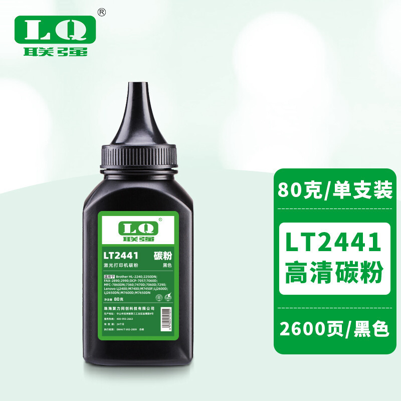 联强LT2441碳粉 适用于兄弟1208 2240 2260 2240D 2260D 7030 7060 7080D71