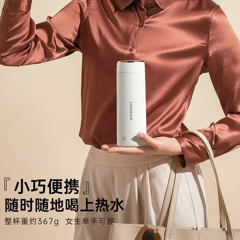 乐扣乐扣(LOCK&LOCK)电热水杯EJC3735WHT 便携式烧水壶旅行加热水杯居家烧水杯电热水壶外出烧水壶便携高清大图