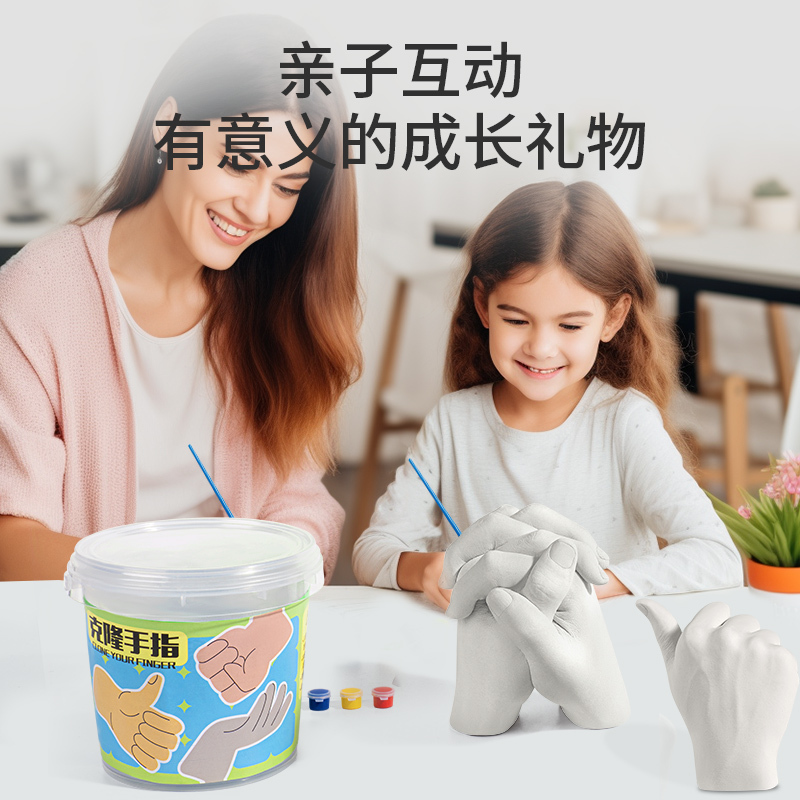 儿童手模型石膏diy自制手膜克隆粉实验材料宝宝手指制作纪念品2430