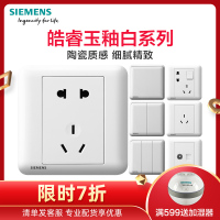 西门子(SIEMENS)皓睿玉釉白86型家用开关电源插座五孔USB一开带16A空调墙壁