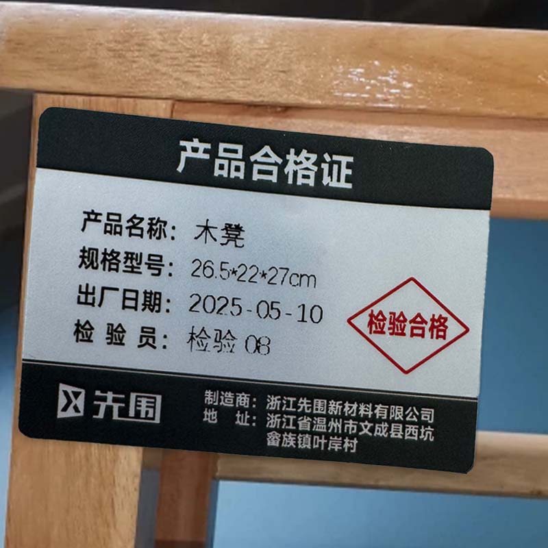 先围 木凳 26.5*22*27cm 个高清大图