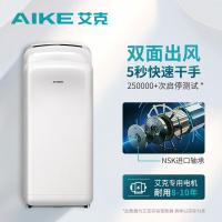 艾克(AIKE)AK2005H750W干手器(计价单位：台)白色_430