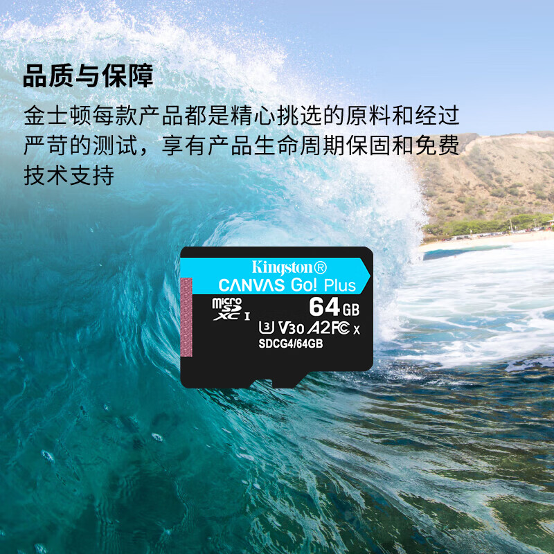 金士顿(Kingston)128GB TF(MicroSD)存储卡 内存卡U3 V30 A2 4K适配大疆Pocket高清大图