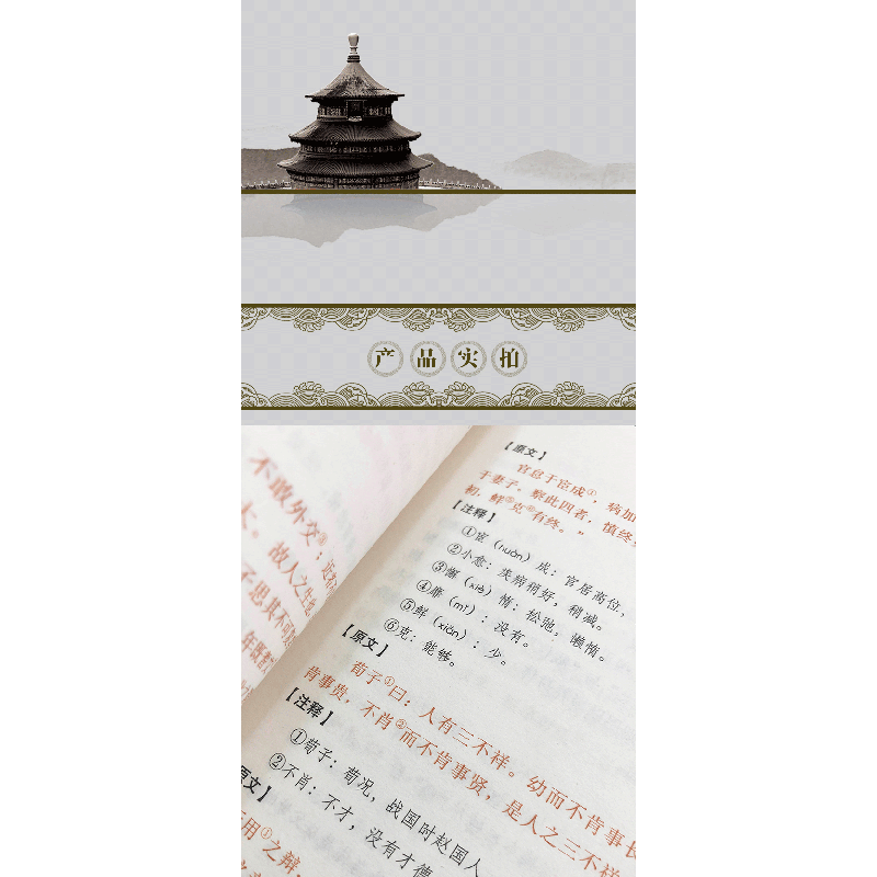 正版新书]六韬三略/中华国学经典精粹(周)太公望//(西汉)黄石公9高清大图