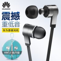 华为(HUAWEI) 荣耀AM13引擎耳机2代 荣耀V9 P9三键式线控 防缠绕高保真立体声入耳式耳塞安卓苹果通用皓