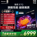 海信(Hisense) 电视 75E7Q