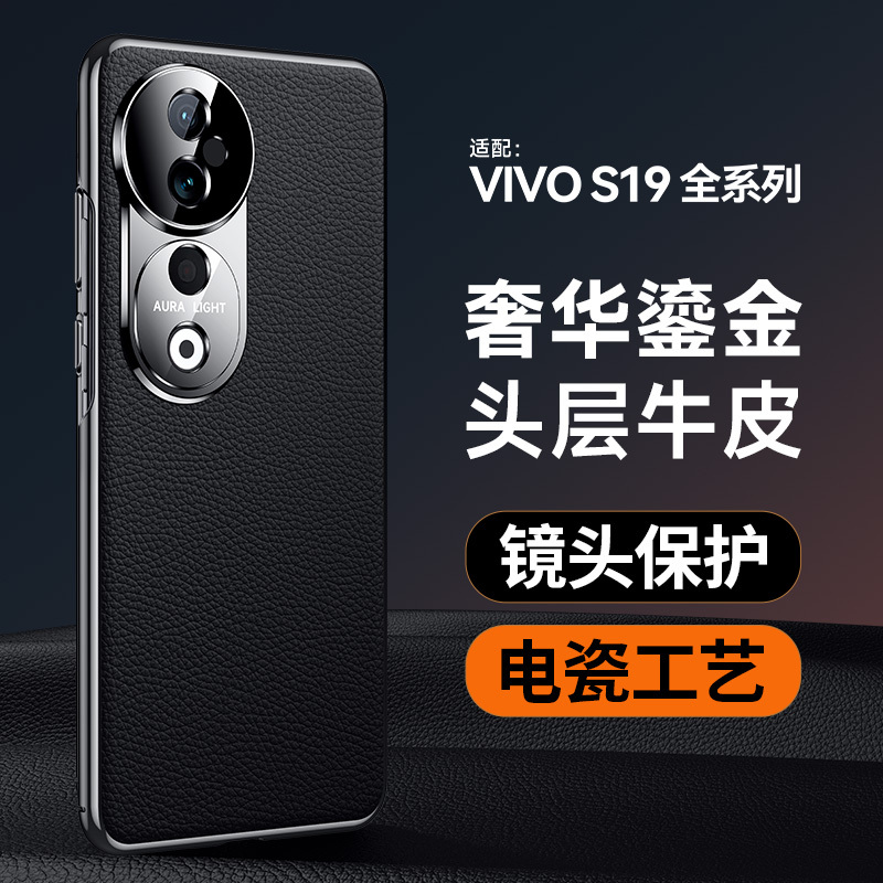 适用vivos19保护套头层牛皮荔枝纹理s19pro防摔简约手机壳vivos19包边手机壳保护套