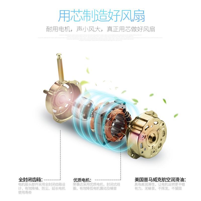 荣事达(Royalstar)电风扇家用落地机械台式静音立式遥控摇头学生宿舍落地风扇