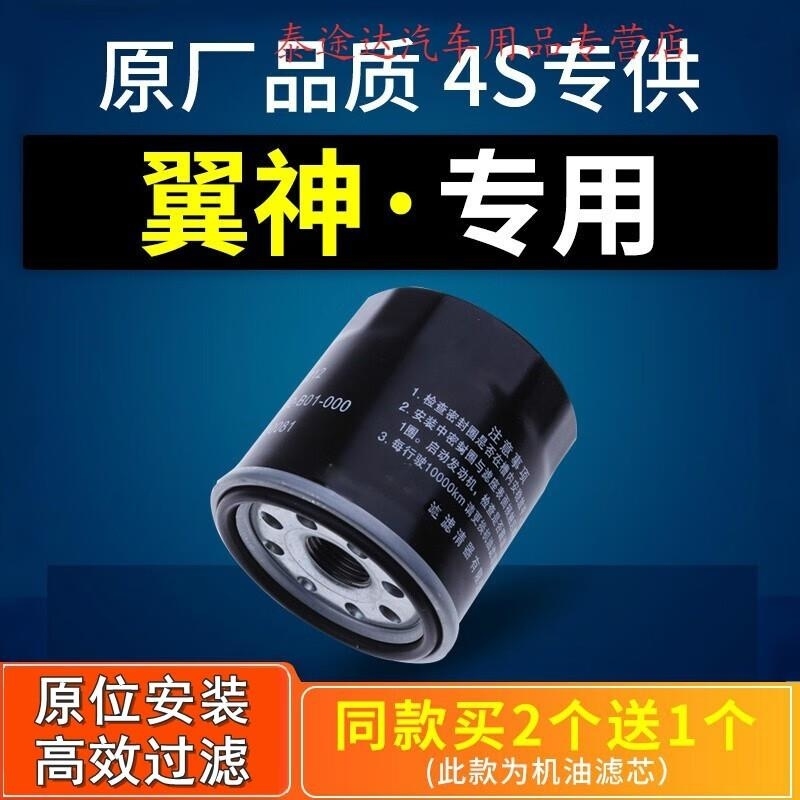 游枫亭适配东南三菱翼神机油滤芯滤清器机油格机滤原厂汽车专用配件1.8l