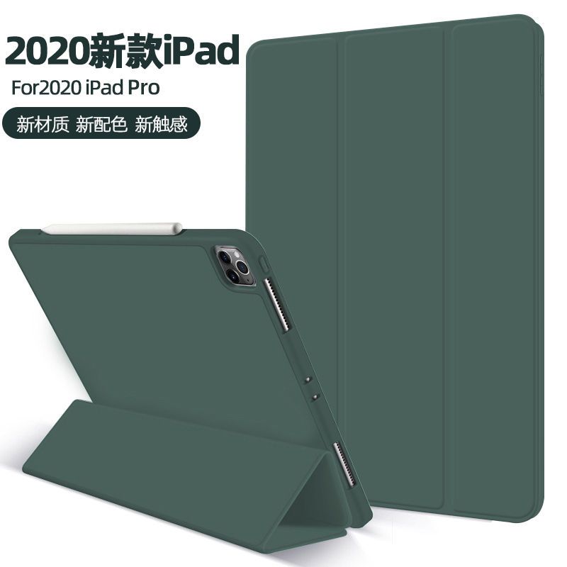 钢化膜[不含保护套]赠软件 ipad2017[9.7寸]带笔槽 ipad2021款保护套MINI4苹果2019平板5电脑