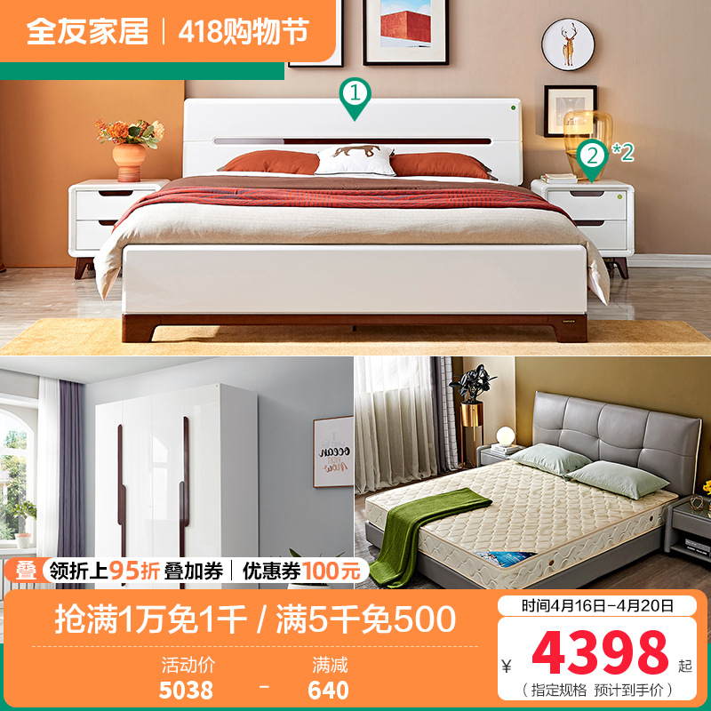 全友家居 现代简约卧室家具套装 双人床衣柜梳妆台凳 1.8米床+床头柜*2+105001床垫+四门衣柜