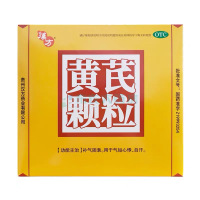 汉方黄芪颗粒10袋治疗肾炎脱肛子宫脱垂体虚浮肿气血两虚盗汗自汗