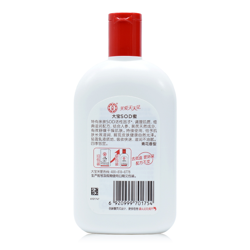 用大宝可以当身体乳吗(大宝润肤乳可以当身体乳常用吗)