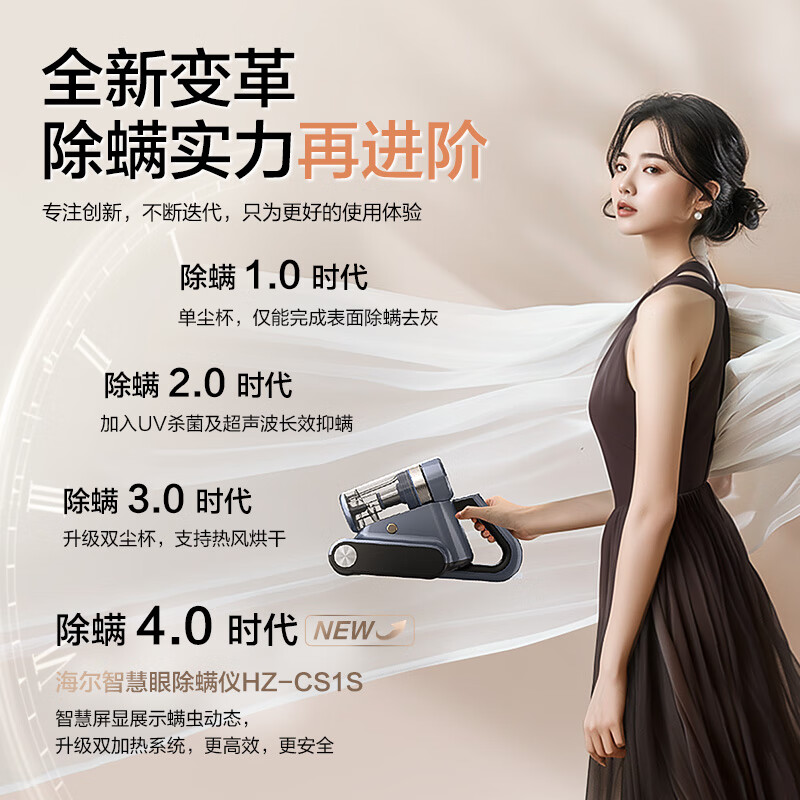 海尔(haier)[小红花套系][母婴级]世家除螨仪床宝床上吸尘器礼物送礼大吸力双尘杯去螨虫吸尘神器HZ-CS1S高清大图