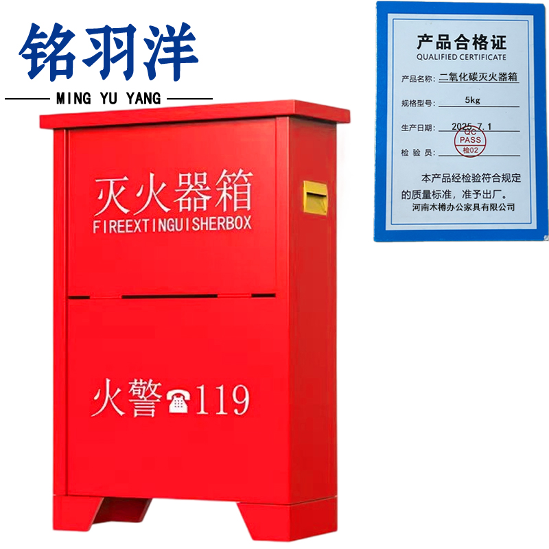 铭羽洋二氧化碳灭火器箱5kg个高清大图