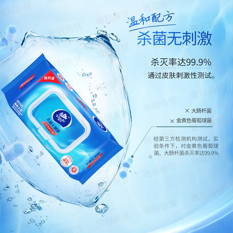 维达(Vinda)杀菌湿巾80片/包杀菌清洁湿巾纸带盖抽取式VW1028 3包高清大图