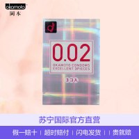 [粉色 迷人]okamoto 岡本 0.02EX超薄避孕套 粉色 3个/盒 日本进口 超薄款
