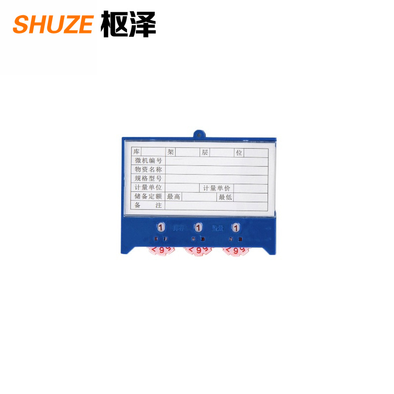 枢泽 磁性标签 三轮75*100强磁 (20个装) 盒高清大图