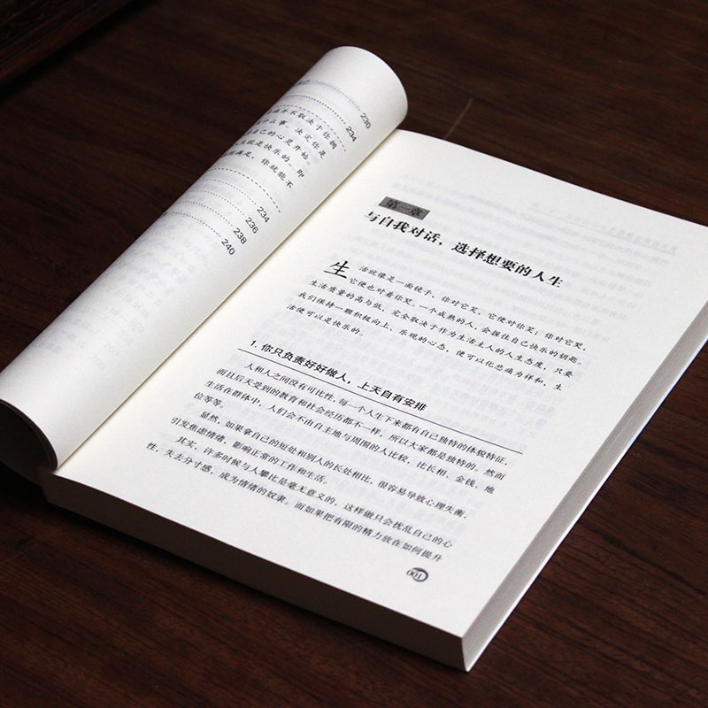 [正版]做自己的心理医生+修心全2册 心理学书籍心理健康书籍 心理学入门书籍心理学与生活情感心理医生书籍抑郁症患者枕边高清大图