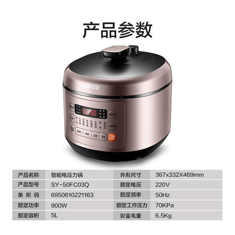苏泊尔 SY-50FC03Q 电压力锅 5升家用大容量 智能球釜 环流大沸腾高清大图