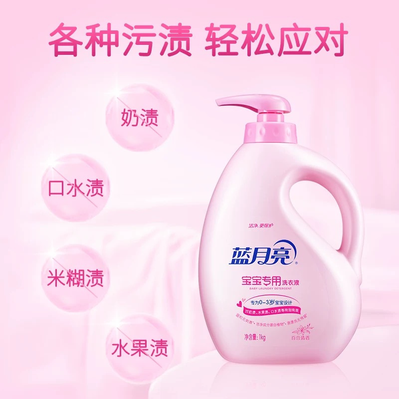 蓝月亮 婴儿洗衣液 宝宝专用 去奶渍口水渍 亲肤温和安全 [6斤]1kg瓶+1kg袋*2 百合花香高清大图