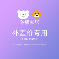 冬熊差价专用链接