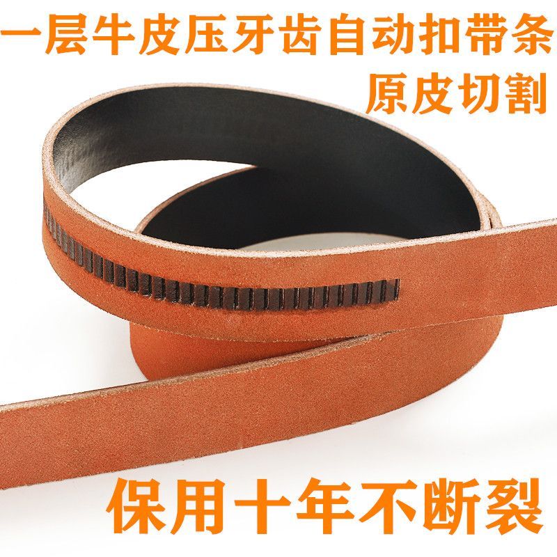 皮带男自动扣无头带身不带头手工纯皮加长腰带条