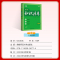 物理 初中通用 [正版]2025版初中知识清单语文数学英语物理化学生物政治历史地理任选 第10次修订版 初一二三上下册辅
