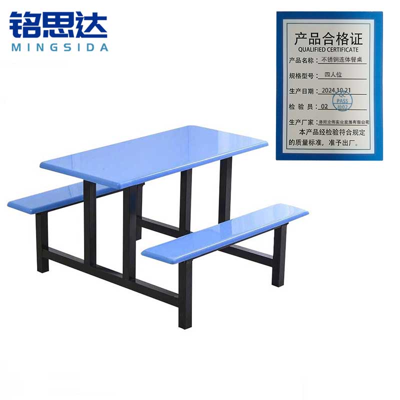 铭思达不锈钢连体餐桌四人位张高清大图