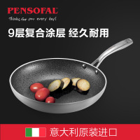 Pensofal 潘瑟弗 璀璨矿石系列 煎锅 28CM 不锈钢 意大利进口