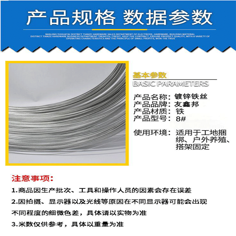 镀锌铁丝 8#高清大图