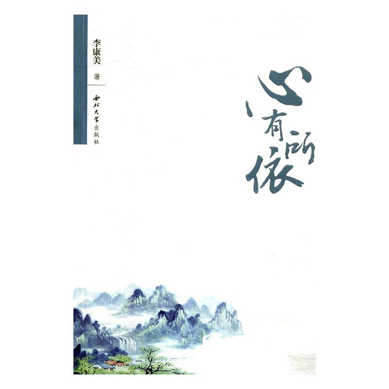 正版新书】翅膀翅膀羽毛羽毛(小说)孟大鸣9787550029590