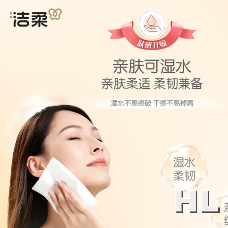 洁柔抽纸 粉Face3层120抽*6包 100%原生木浆干湿两用面巾纸高清大图