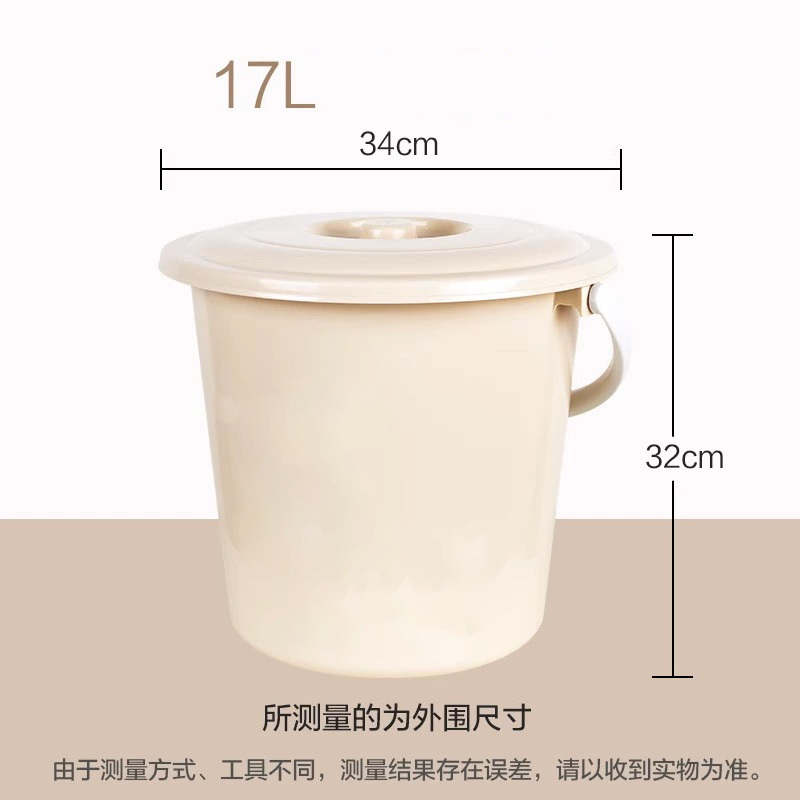 Hittery 塑料水桶 带盖 中号17L米色 (单位:个)