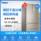 海尔(Haier)557升 法式多门冰箱 精控干湿分储 变频无霜 一级能效 家用电冰箱 BCD-557WDGSU1