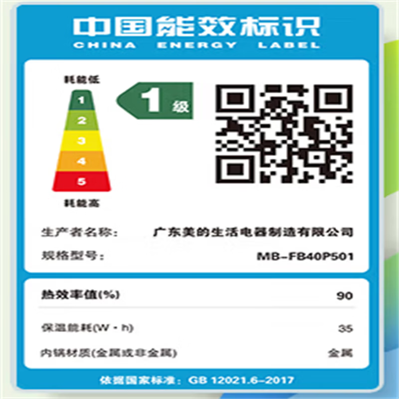 美的(Midea) 电饭煲MB-FB40P501 4L/4升家用多功能IH大火力电磁加热不溢锅 精铁釜内胆不粘锅 电饭煲