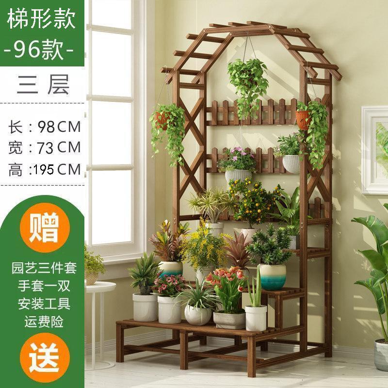 森美人实木花架子多层室内外阳台置物架绿萝挂架落地花园客厅花盆架 豪华加厚梯形顶三层96长