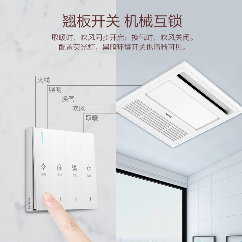 海尔(Haier)浴霸 QE 多功能风暖浴霸 卫生间换气扇浴室暖风机适用集成吊顶普通吊顶