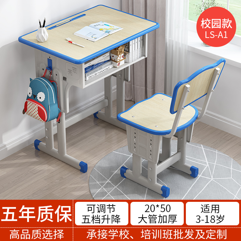 学校同款儿童学习桌写字家用书桌小学生课桌椅作业桌椅套装男女孩621
