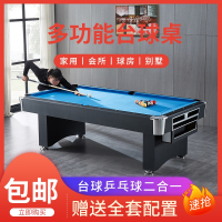标准型台球桌家用美式黑八桌球台闪电客商用大理石台球多功能三合一球桌