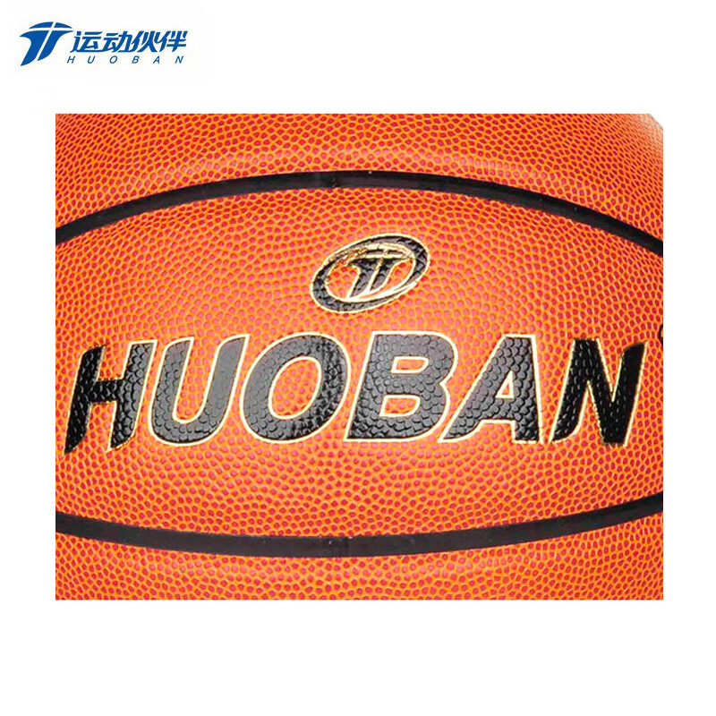 运动伙伴 比赛篮球 经典室内外训练用球耐磨7号PU篮球 992高清大图