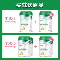 [买1送1共1800g]美莱健 无蔗糖蛋白质粉900g/罐装 中老年营养品抵抗力奶粉大豆分离蛋白质营养代餐粉